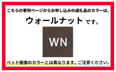 フランスベッド ファディアC2（電動リクライニングタイプ）  電動ベッド専用マットレス シングル　ウォールナット（KWN）  家具 F23R-370