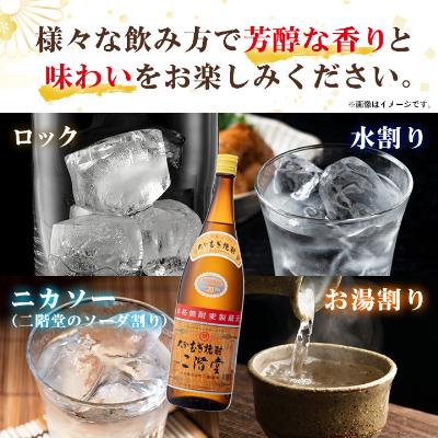 ふるさと納税 日出町 【毎月定期便】大分むぎ焼酎二階堂(20度(1.8L)×6本) 全12回 |  | 02