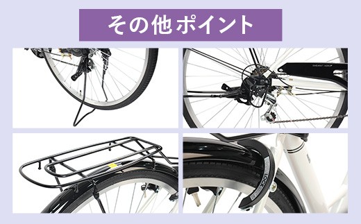 【サイモト自転車】ダカラットホープＶ 276 軽快 シティサイクル 27型 6段変速 SGパールブラック - 6段ギア 27インチ 埼玉県 幸手市【完全組立】