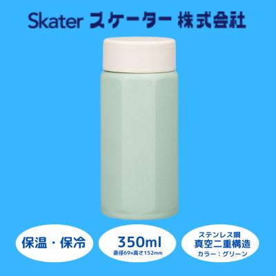ふるさと納税 奈良市 669934 STO4 八角ステンレスボトル  セピアグリーン 350ml 奈良市 9-036