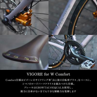 ふるさと納税 京都市 【VIGORE】女性のためのスポーツ自転車「VIGORE for W Comfort 」(自転車) |  | 02
