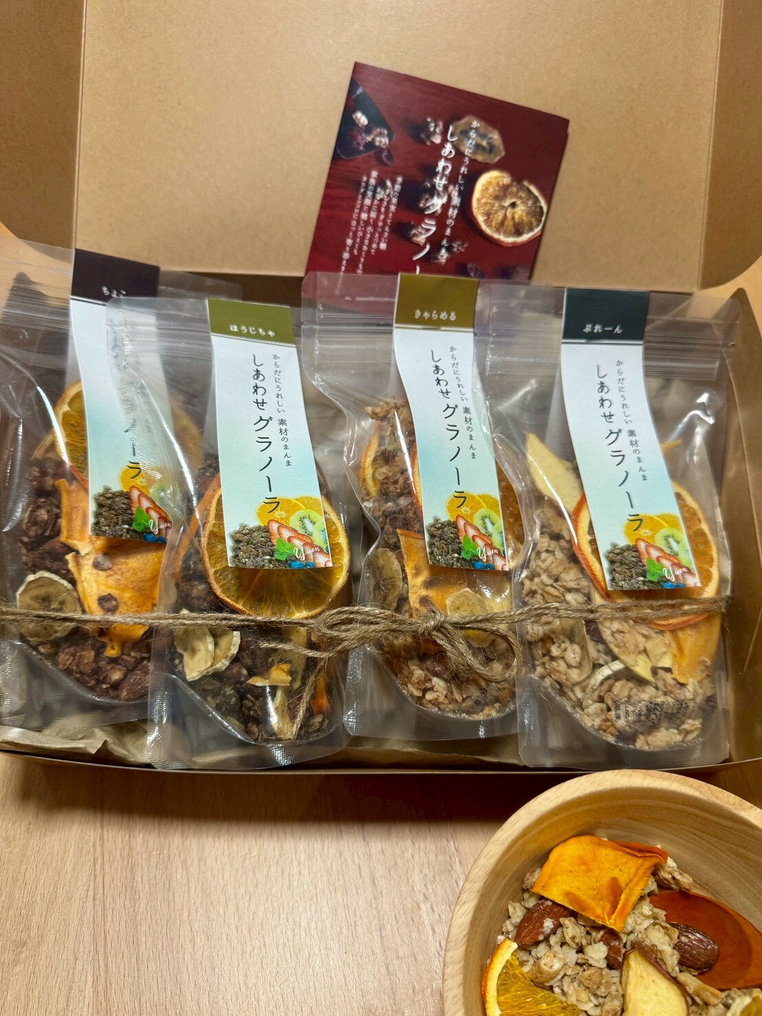 【ふるさと納税】127.しあわせグラノーラ　4種セット（プレーン・キャラメル・チョコ・ほうじ茶）【ギフト用】（セラピーハウス癒園）