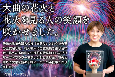 プリザーブドフラワー 花火の華【ブルー系】1個