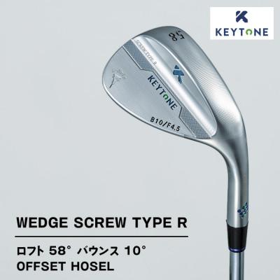 ふるさと納税 鹿沼市 KEYTONE ウェッジ ロフト58° バウンス10° F4.5 Dynamic Gold S200
