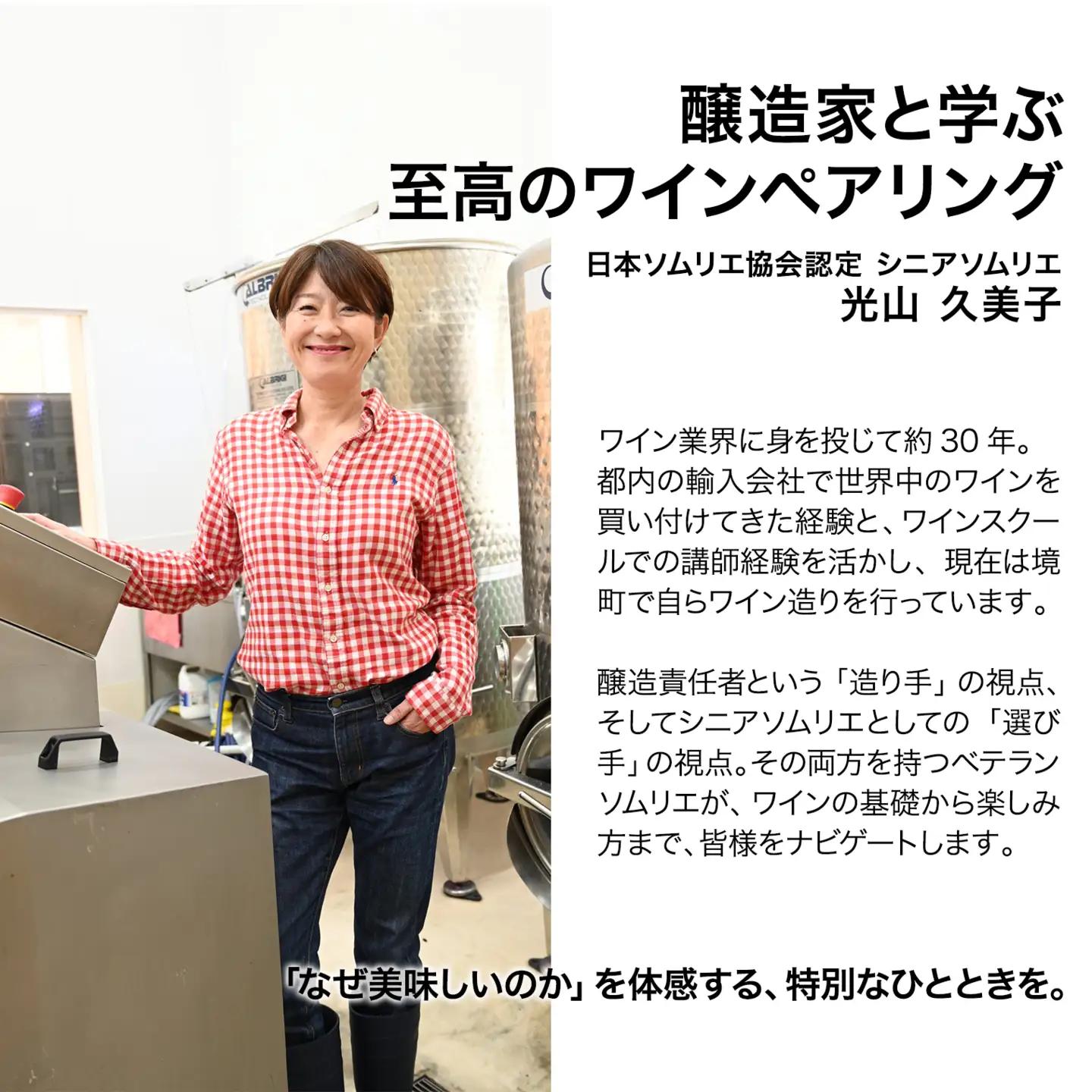ワインペアリング体験 1名様利用券 ワイン 酒 お酒 K2713