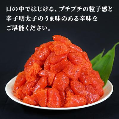 ふるさと納税 留萌市 低温熟成　辛子めんたいこ　切子　【2kg】 |  | 02