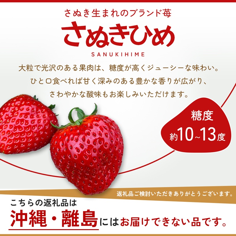 香川讃岐の毎日食べたい「さぬきひめいちご 1kg」
