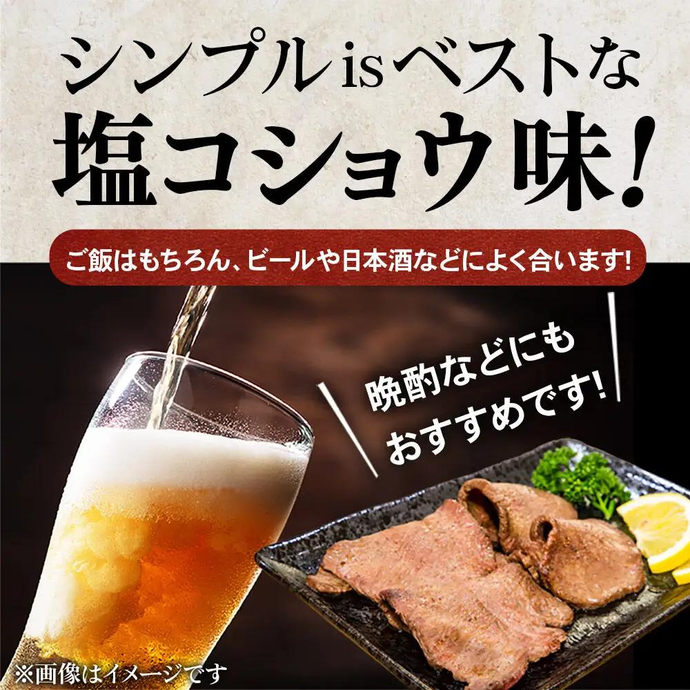仙台名物 牛タン 約800g（塩コショウ味）＜調味料以外無添加＞ 牛たん スライス 焼き肉 バーベキュー 塩仕込み