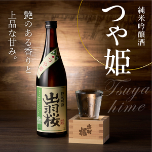 出羽桜 ( 一路 、 つや姫 ) セット 各 720ml 山形 地酒 08-17-027