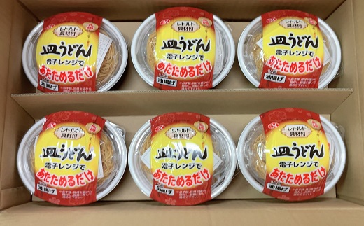 レトルト皿うどん6食【B0-173】 レトルト 皿うどん うどん 簡単調理 長崎皿うどん 詰め合わせ レンチン