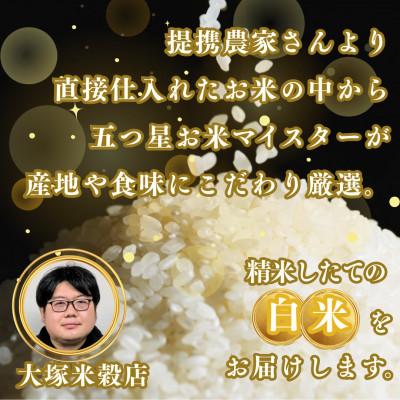ふるさと納税 基山町 【毎月定期便】さがびより白米6kg(3kg×2袋)(基山町)全3回 |  | 02