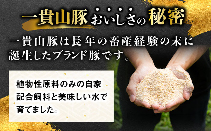 一貴山豚 焼肉用バラ肉 計500g(250g×2p) 糸島市 / いきさん牧場 豚肉 冷凍 [AGB034]