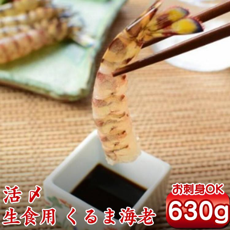 ミニ・ 車えび （ 生食用 冷凍 ・化粧箱入り）210g×3パック　NFN364  【500pt】