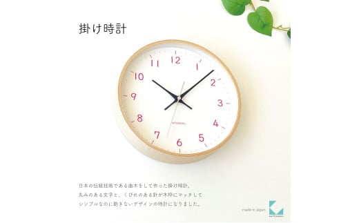 【A-189-LP1】KATOMOKU Plywood clock km-121　木製掛け時計（ライトピンク） インテリア 寝具 収納  置き時計 掛け時計  置き時計 10000円