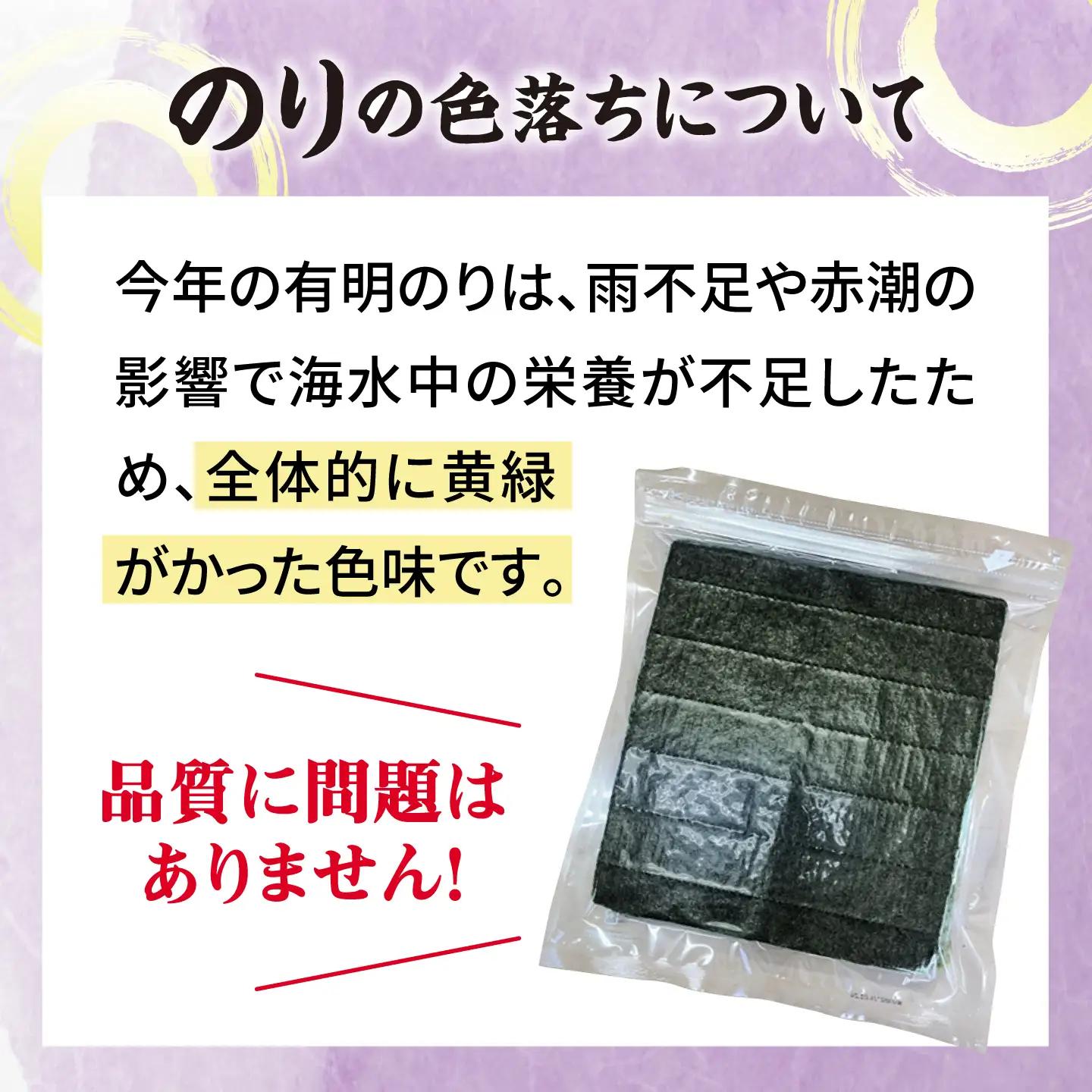 福岡有明のり　【竹】訳あり　焼き海苔　全形30枚（30枚×1袋） 桂川町/株式会社木村食品[ADCG003]