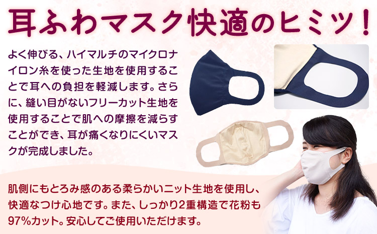 耳ふわマスク 1枚【カラー：スモークピンク 】【サイズ：L〜LL】《90日以内に出荷予定(土日祝除く)》和歌山県 紀の川市 トップマン工業株式会社 耳が痛くならない 大人用