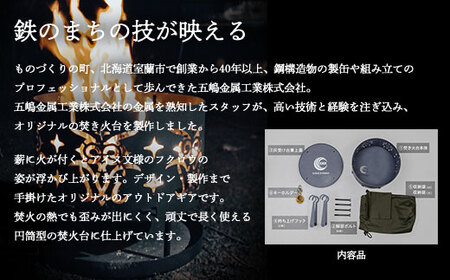 アイヌ柄 焚火台 （コタンコロカムイ） グレー MROS001-2