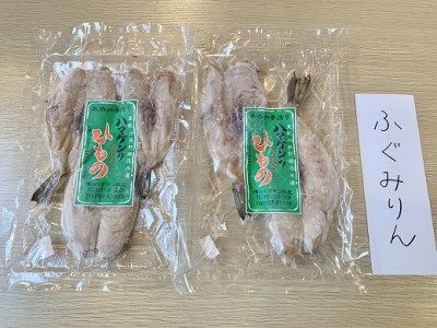 定置網のハマケン水産【ふぐみりん干し2袋☆無添加】熊野から全国の食卓へ☆150ｇ入り×2Ｐ【kmkn0190A】
