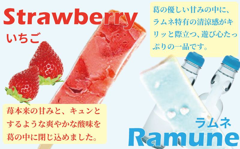シャリシャリもちもち食感の【くずバー20本入り】：B235-023 20本