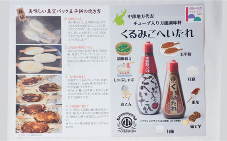 わらじ五平餅15本セット(くるみごへいたれ付)?/ 五平餅 セット くるみ たれ付き もち 餅 / 恵那市 / マルコ醸造 [AUCT002]