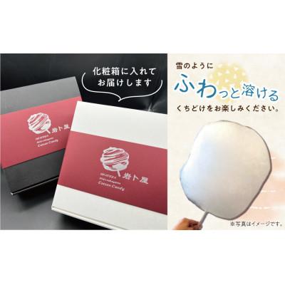 ふるさと納税 高山市 わたがし4種セット プレーン、苺みるく、真っ赤なベリー、焙じ茶ラテ　TR4056 |  | 03