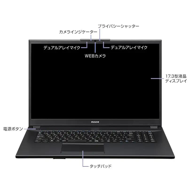 ノートパソコン 【17.3型】 mouse-F7 マウスコンピューター 1704