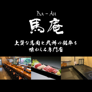 このみ桜 馬刺し 赤身上・霜降りセット_このみ桜 馬刺し 赤身上 約 150g 霜降り 約 100g 2種類 セット 選べる 配送回数 1回 ～ 12回 食べ比べ オリジナルブランド 旨味 とろけるよ
