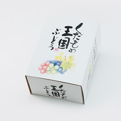 朝採りピオーネ2房入(約1kg)【配送不可地域：離島】