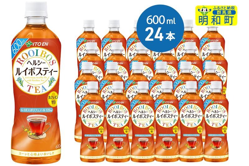 伊藤園　ヘルシー　ルイボスティー　＜600ml×24本＞ [ノンカフェイン ヘルシー お茶 ペット飲料 伊藤園 まとめ買い 箱買い]|10_myn-022401