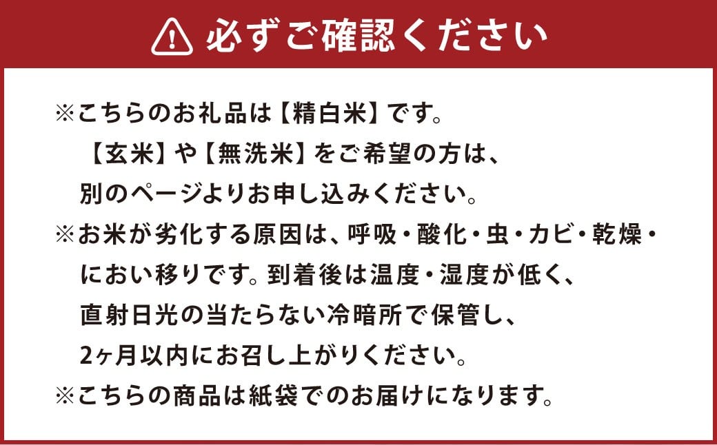 ゆめぴりか （精白米） 5kg