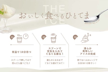 【隔月定期便】 THE ICE エキストラミルク8個 ×5回定期便 be003-1066-200-5  （ あいす アイス アイスクリーム ミルク 北海道 別海町 人気 ふるさと納税 ）