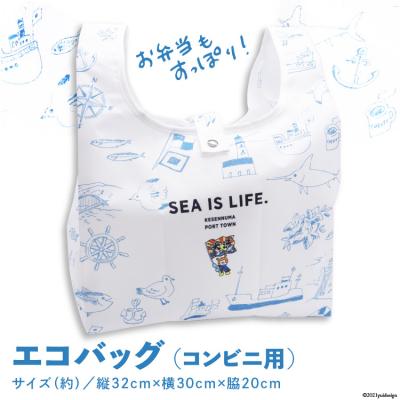 ふるさと納税 気仙沼市 【お弁当もすっぽり!】エコバッグ コンビニ用 20565284