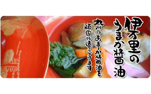 西岡醤油 しょうゆいろいろセット G265