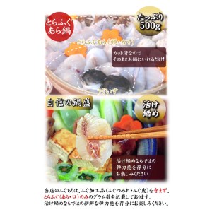 ふぐ 鍋 4~5人前 セット 冷凍 海鮮鍋 ふぐ雑炊 フグあら AU404