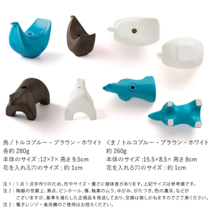 【3色×2形状SET】五十嵐務 くま+鳥 一輪挿し 美濃焼 陶芸作品【1504680】