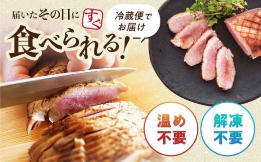 プレミアム合鴨ロース 315g×3 鴨 かも カモ 鴨肉 鴨ロース 合鴨 合鴨ロース かも肉 おつまみ 合鴨ロースト 鴨ロースト