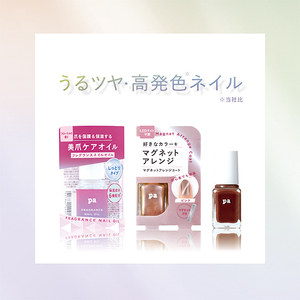 pa nail collective ネイルセット６ | ネイル ネイルアート 爪 ネイルオイル おしゃれ オシャレ ファッション セット 