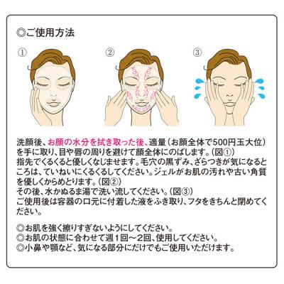 ふるさと納税 羽生市 ジェミーチェンジ　つるつるピーリング 50g |  | 02