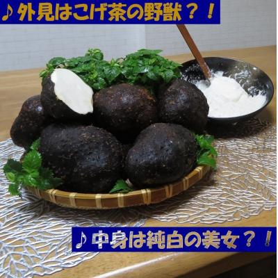 ふるさと納税 京都市 【芋家なか吉】スペシャル丹波山の芋☆二刀流☆セット (11月収穫プレミアム特選品つくね芋) |  | 03