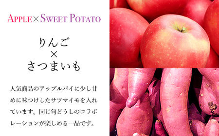 手作りアップルおさつパイ　食べきりサイズ4個入り＜アップルパイの店　シャルム＞ FCCF003