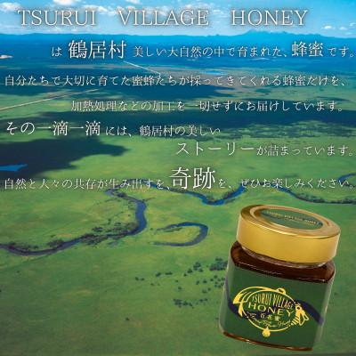 ふるさと納税 鶴居村 北海道鶴居村産 蜂蜜　TSURUI VILLAGE HONEY 百花蜜　200g×2個 |  | 01