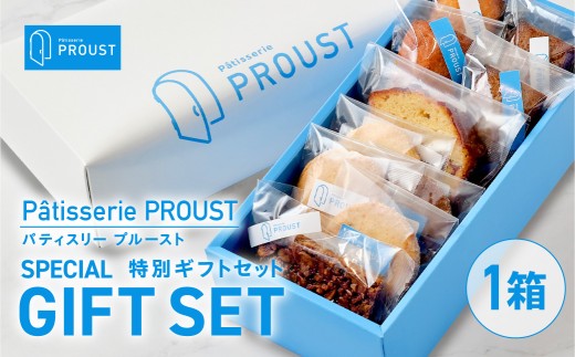 特別焼菓子ギフトセット | お菓子 スイーツ ギフト フィナンシェ サブレ ケーク フロランタン 北海道 札幌市