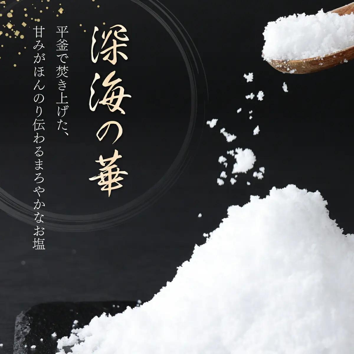 しょう美味い室戸の塩セットＡ 天日塩 400g