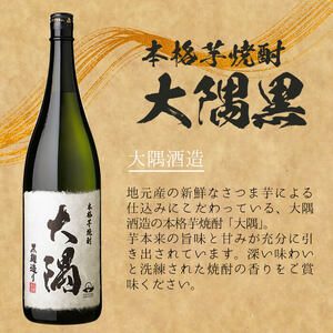 曽於市の焼酎おすすめ2本セット(各1800ml) 焼酎 芋焼酎 一升瓶【川畑酒店】A‐148