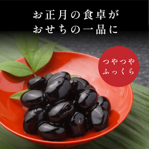 丹波篠山産黒大豆（乾物・R7年産新物）200g×4袋 黒豆  CD109