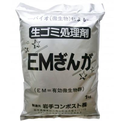 ふるさと納税 花巻市 岩手県花巻市 家庭菜園が楽しくなる!生ゴミ処理剤「EMぎんが」1kg×4袋