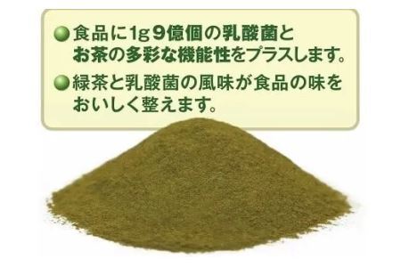 乳酸菌で発酵させた深蒸し掛川茶 乳酸発酵茶末 40g×10袋・計400ｇ（ 深蒸し掛川茶パウダー 機能性 健康の緑茶 ）山英 6158