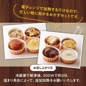 月曜から洋食屋さんのおかず 8種セット【惣菜 レトルト おかず レストラン惣菜 ハンバーグ ドリア おうち時間 惣菜セット 惣菜】