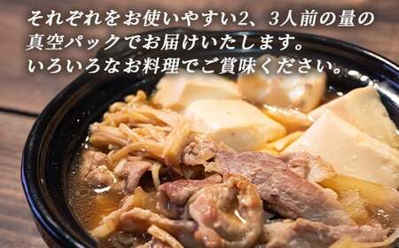 バラエティーセット 2.4kg とんかつ・すき焼き・焼肉など～北海道駒ヶ岳ポーク～＜酒仙合縁 百将＞ 森町 豚肉 とんかつ すき焼き 焼肉 ロース 肩ロース バラ肉 北海道産 セット ふるさと納税 北