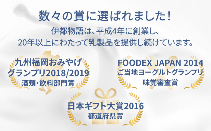 【全12回定期便】伊都物語プレミアムアイス10個セット（みるく2個、ヨーグルト2個、あまおう2個、抹茶2個、チョコレート2個）《糸島》【糸島みるくぷらんと】 [AFB026] アイスクリーム ミルク